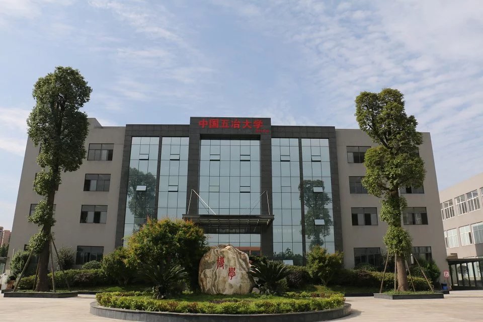 中国五冶大学崇州校区