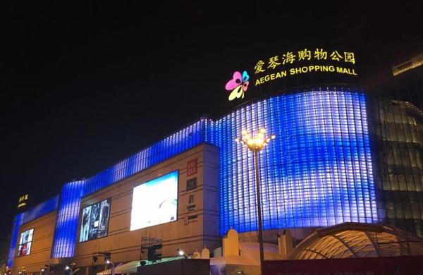天津爱琴海购物公园