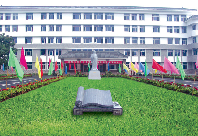 曲阜市中医药学校