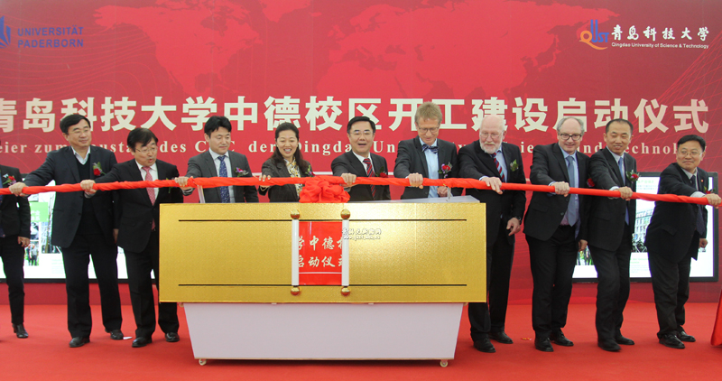  p>青岛科技大学中德国际合作区由中德校区(德国),中德校区(中国)两个