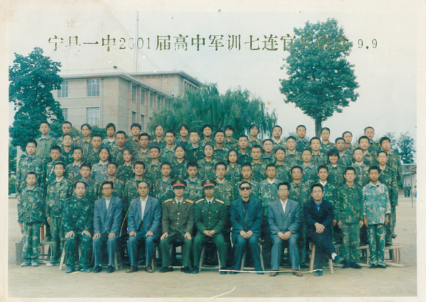宁县一中