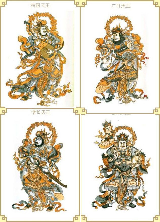 四大天王