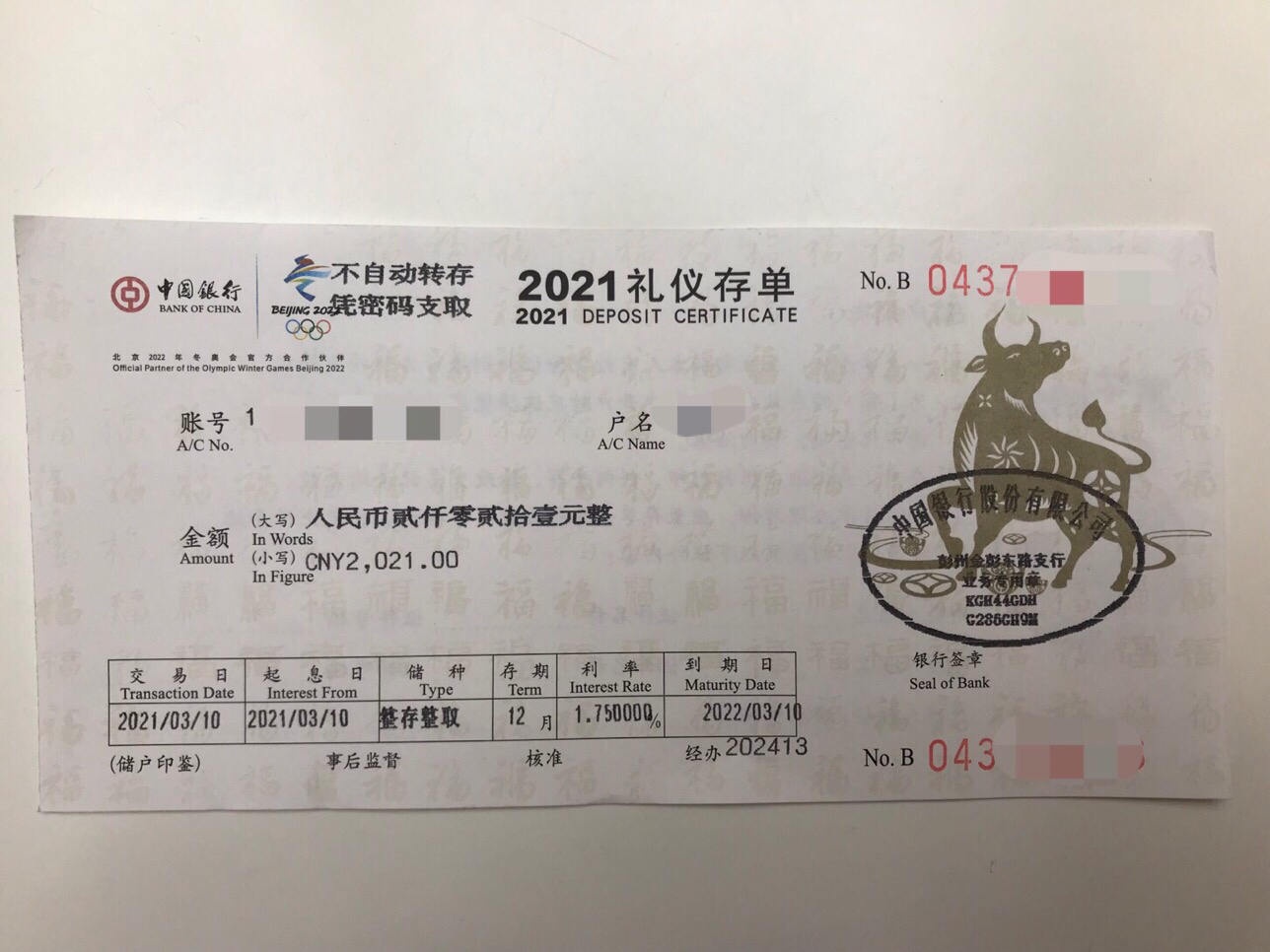 p>礼仪存单,适用于中国居民,港澳台居民,居住在中国境内外的外国人