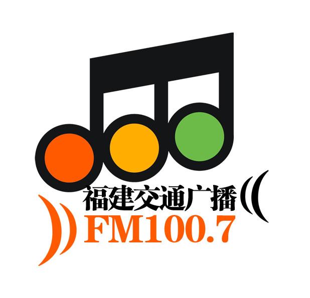 福建人民广播电台