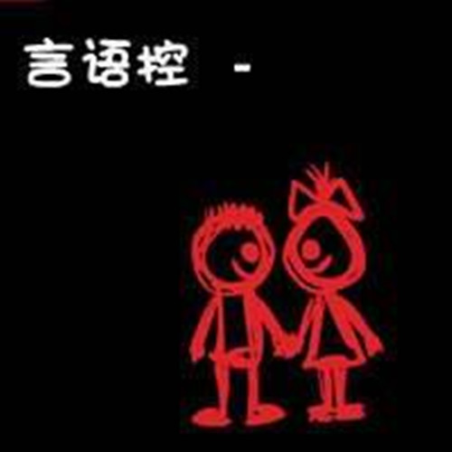 qq带字头像网