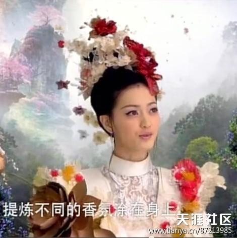 百花仙子