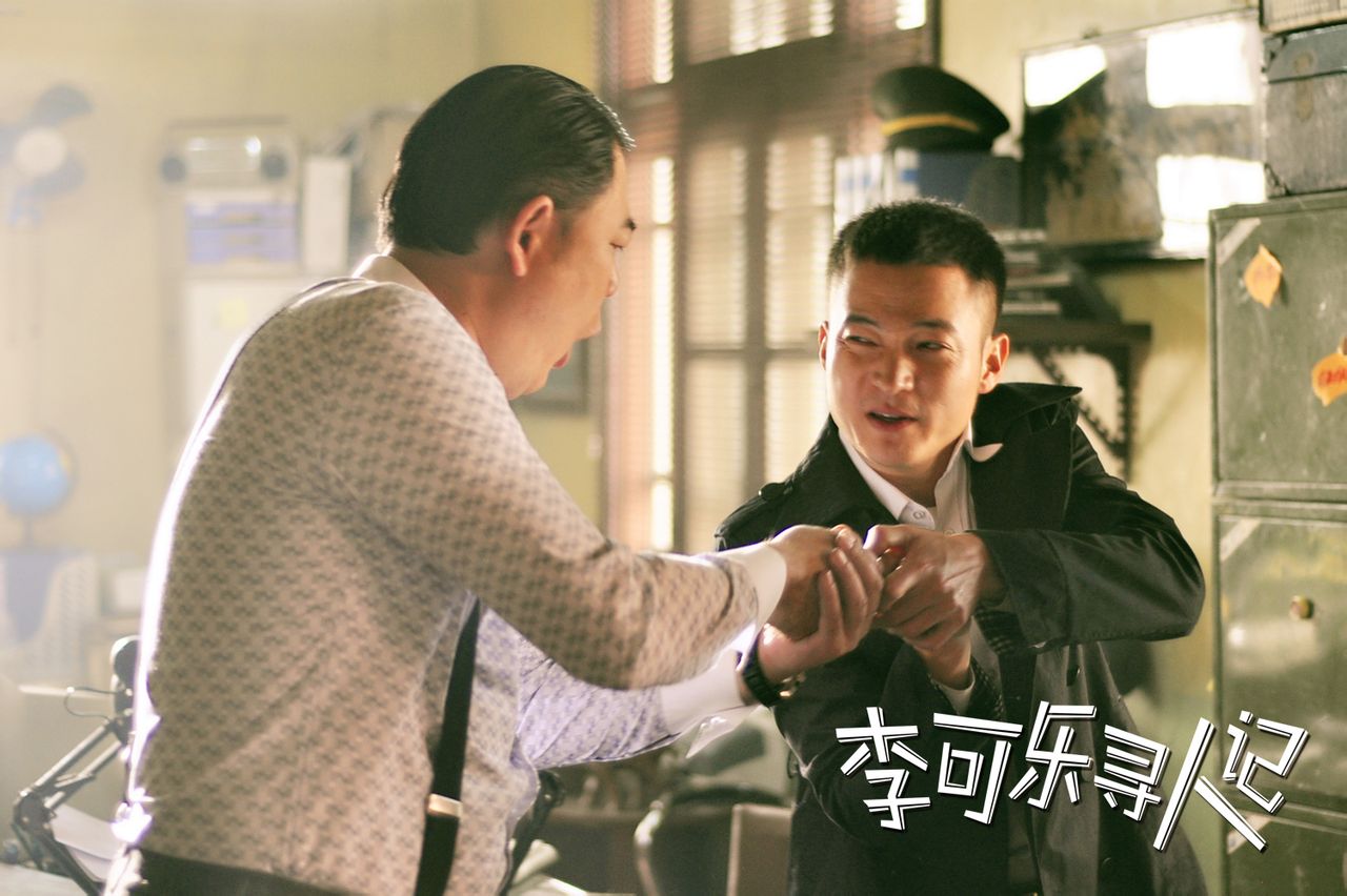 李可乐寻人记 全网资源