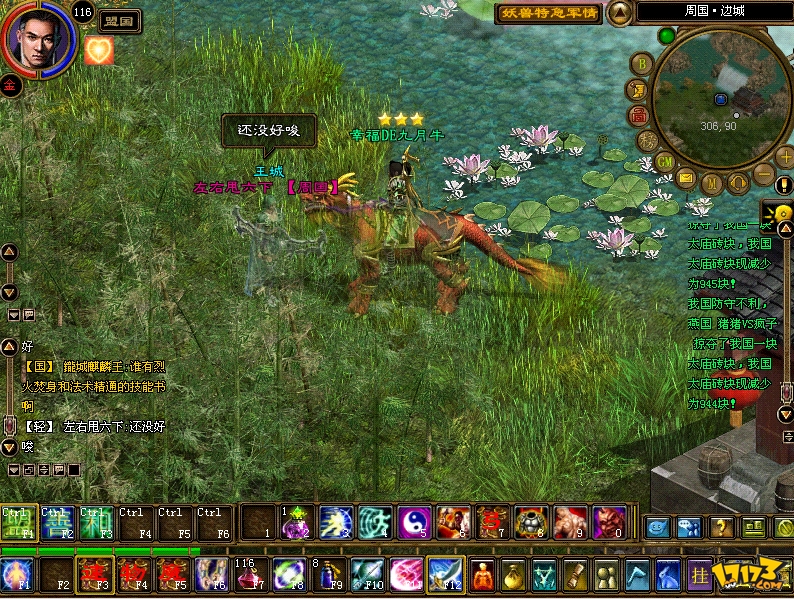 绿色征途 全网资源