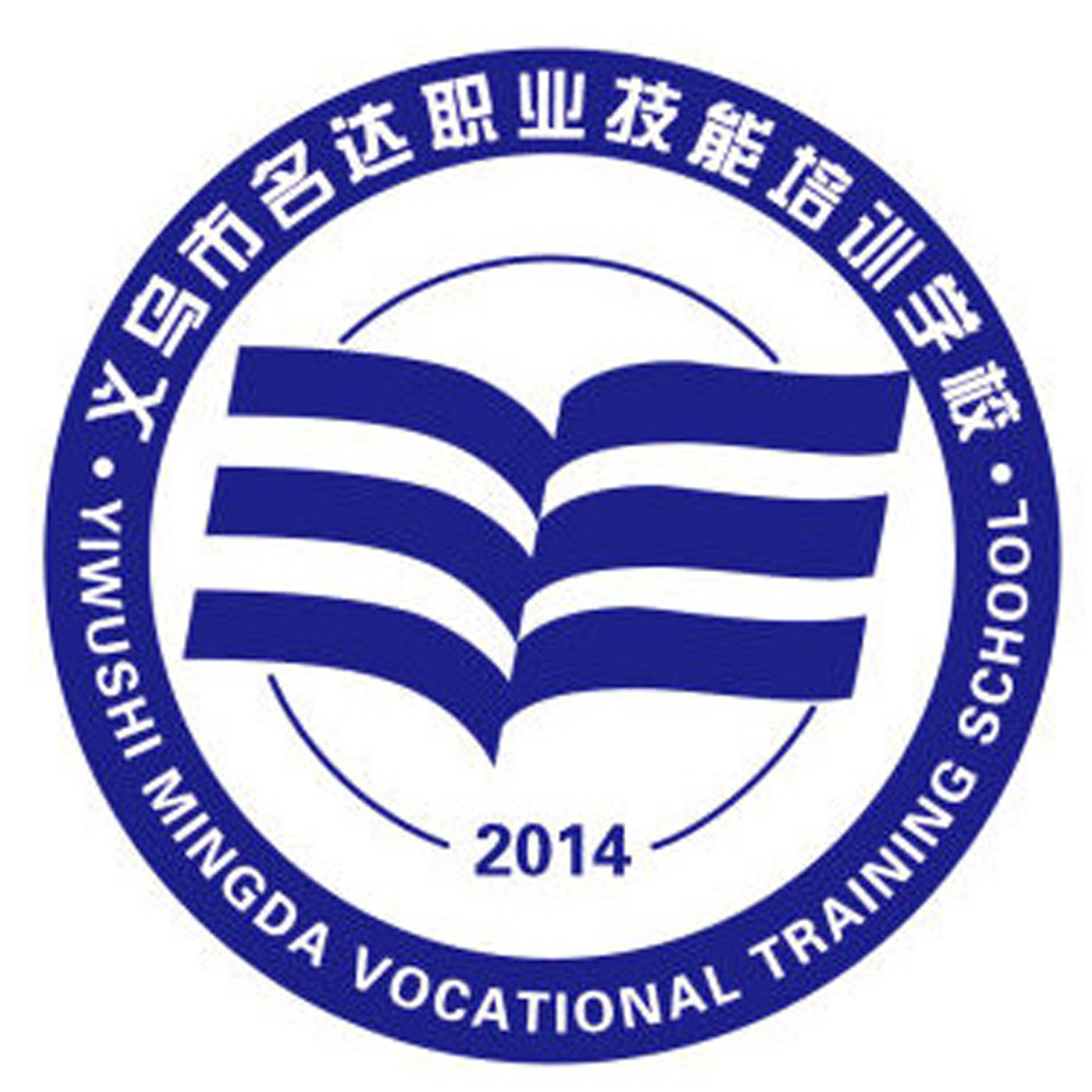 义乌市名达职业技能培训学校