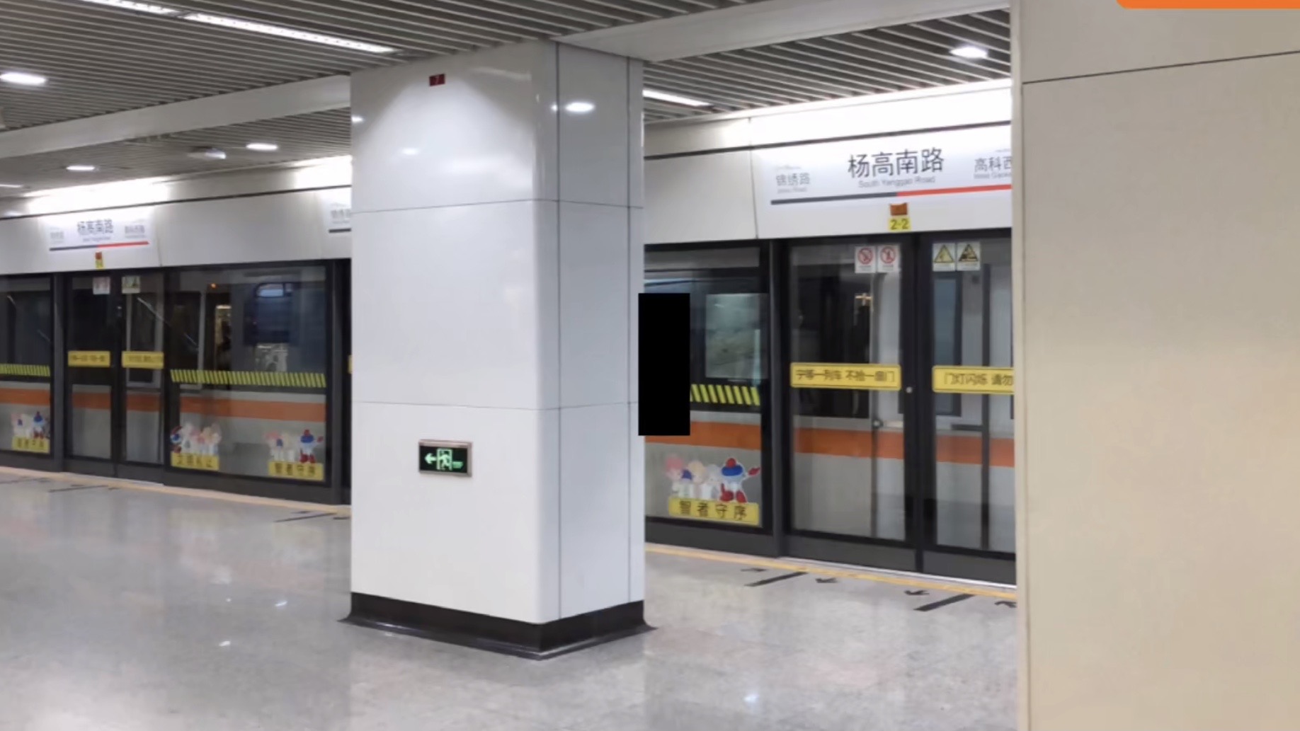 上海地铁杨高南路站