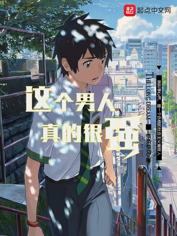 或许这就是男人吧 全网资源