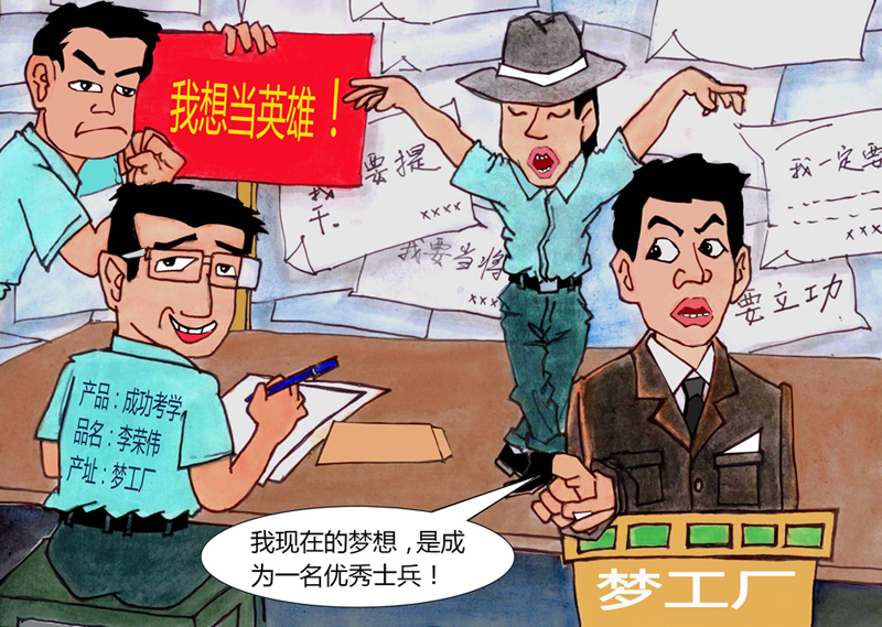新闻漫画
