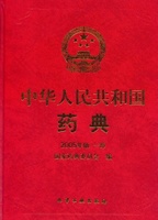 中药制剂分析学