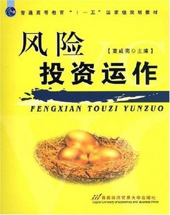风险投资运作