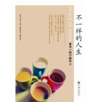该书主要介绍人们的灵魂渴望回归平静,而人们的足迹却常常偏离自身的