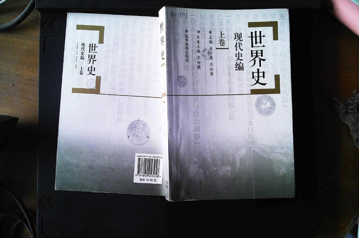 大战结束的世界历史进程,集中体现了80年代以来我国世界现代史研究和