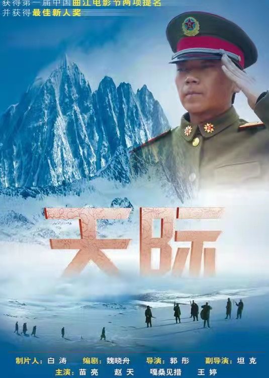 白涛