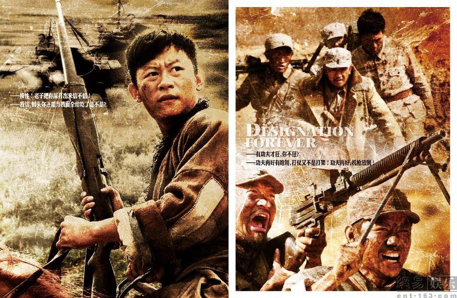 永不磨灭的番号