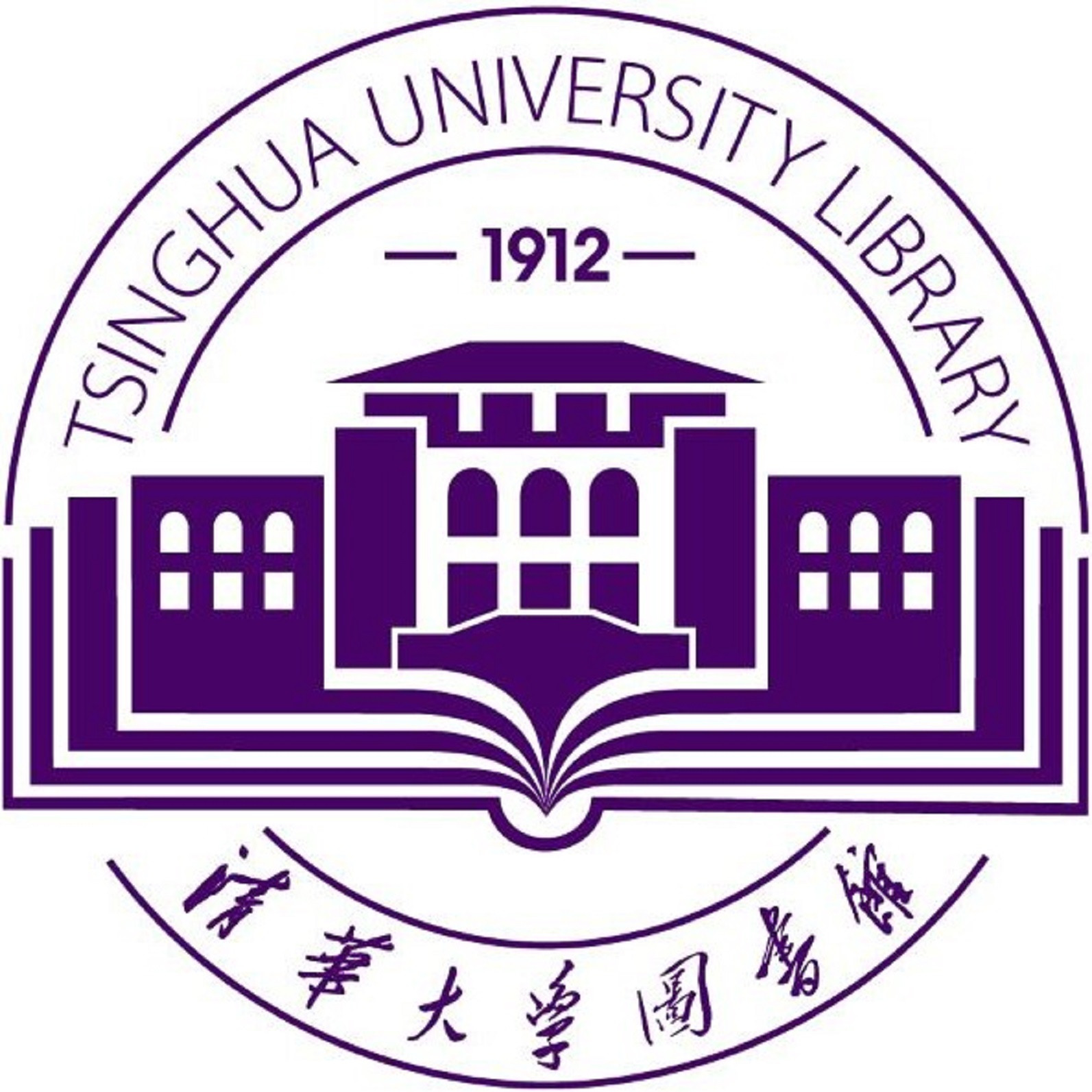 清华大学图书馆