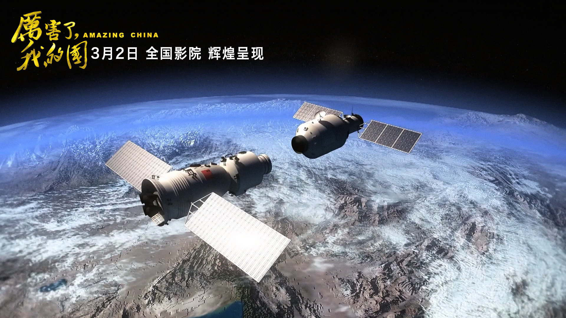 a href data-lemmaid"9119953>中国电影股份有限