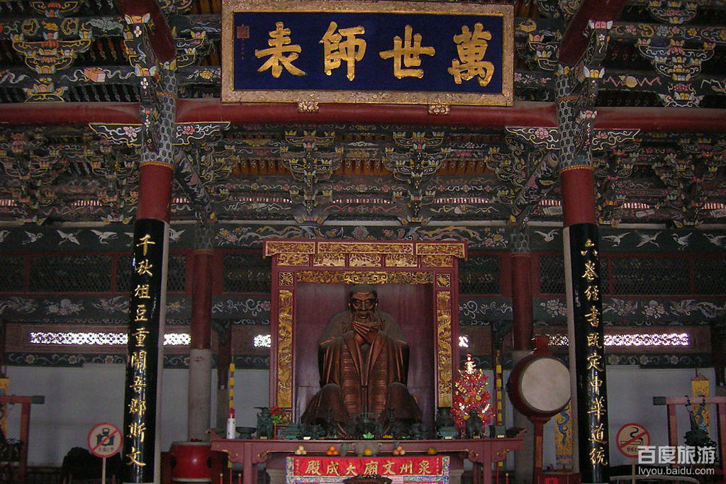 府文庙 全网资源