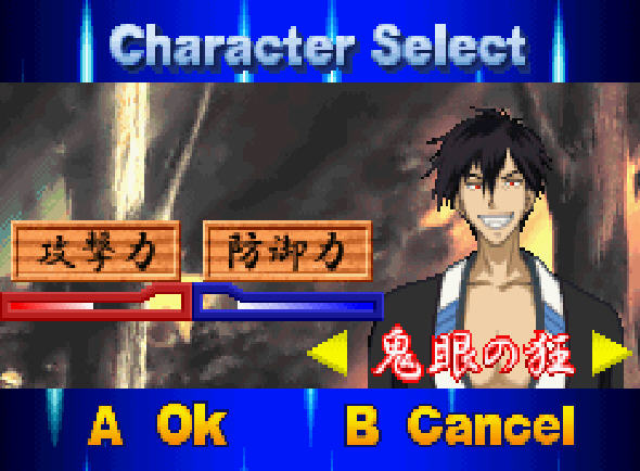 p《鬼眼狂刀 京》是一款经典的gba游戏,大小为6.39mb.