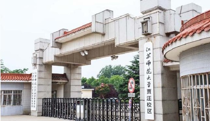  p>江苏师范大学贾汪校区是一个有着60余年历史,文化底蕴深厚,校园