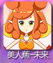 小花仙