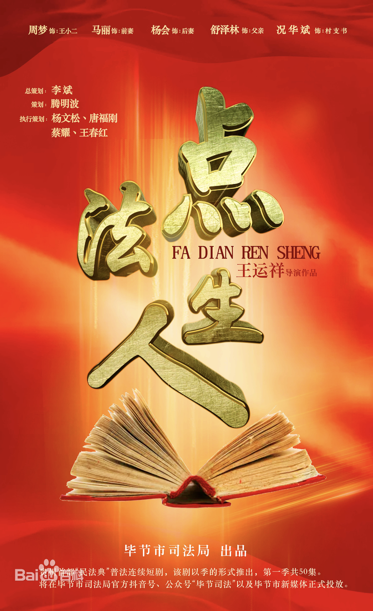 法理人生 全网资源