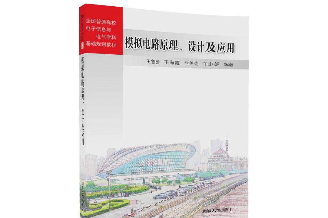 模擬電子技術基礎第四版 思考題_2014環境影響評價技術導則和標準基礎過關800題_環境影響評價技術導則與標準基礎過關800題