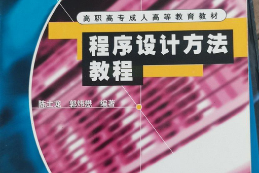 高質量程序設計指南-c++/c語言(第3版)_c語言程序設計現代方法第二版 全部答案_c語言程序設計現代方法