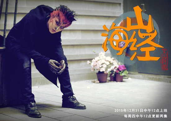 山海经之山河图