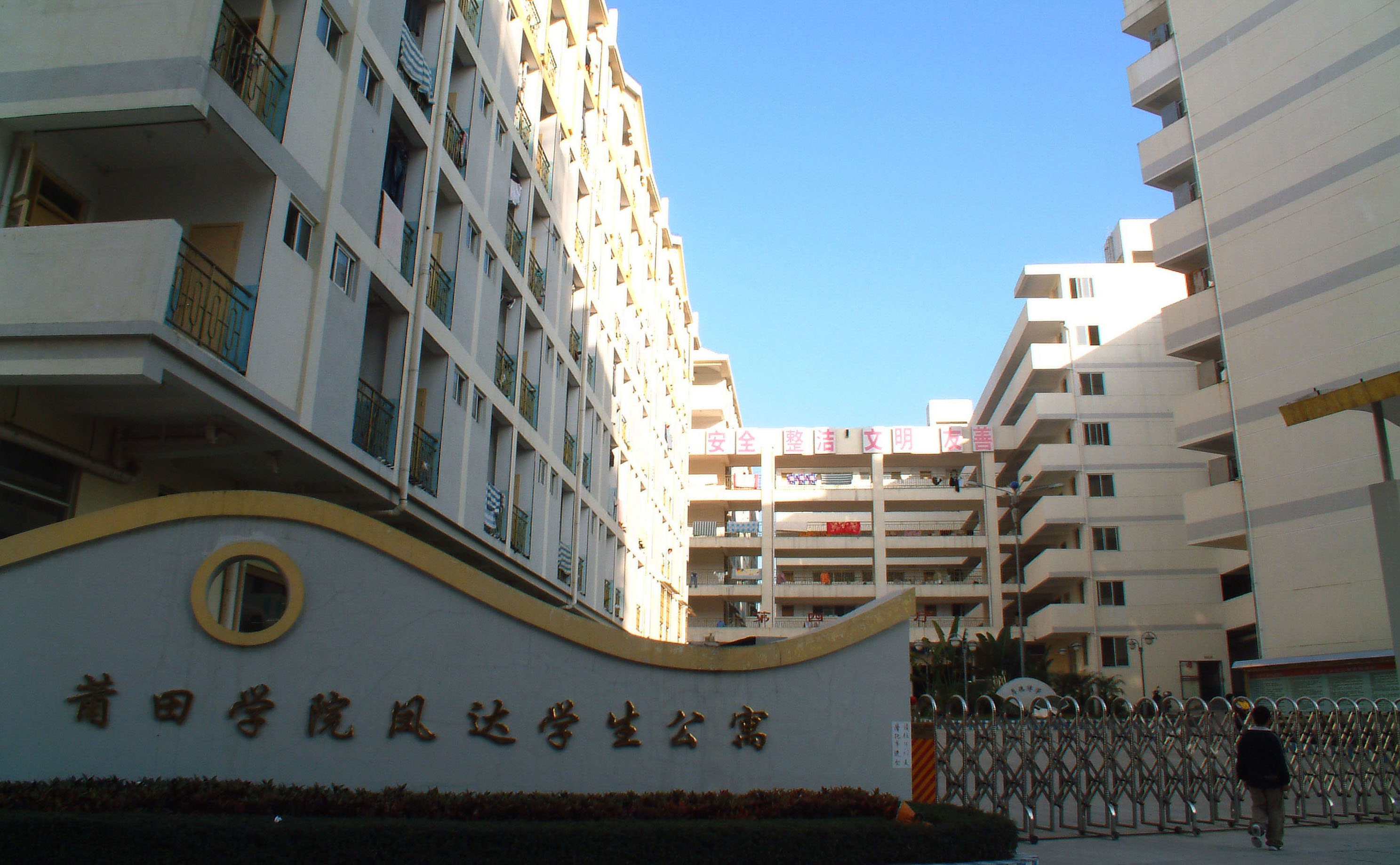 莆田学院毕业证样本 全网资源