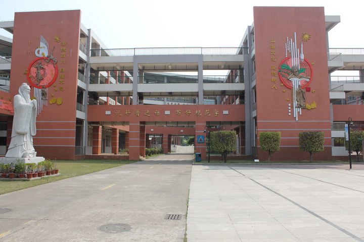 南沙区小学