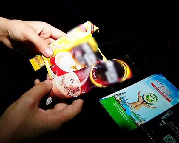 软性毒品