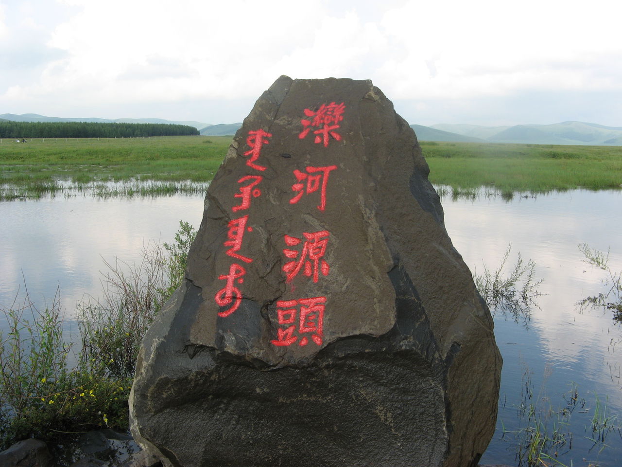 滦河源头