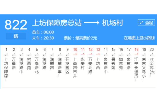 data-lemmaid"20336770>南京东山公交客运有限公司/a,线路全程在