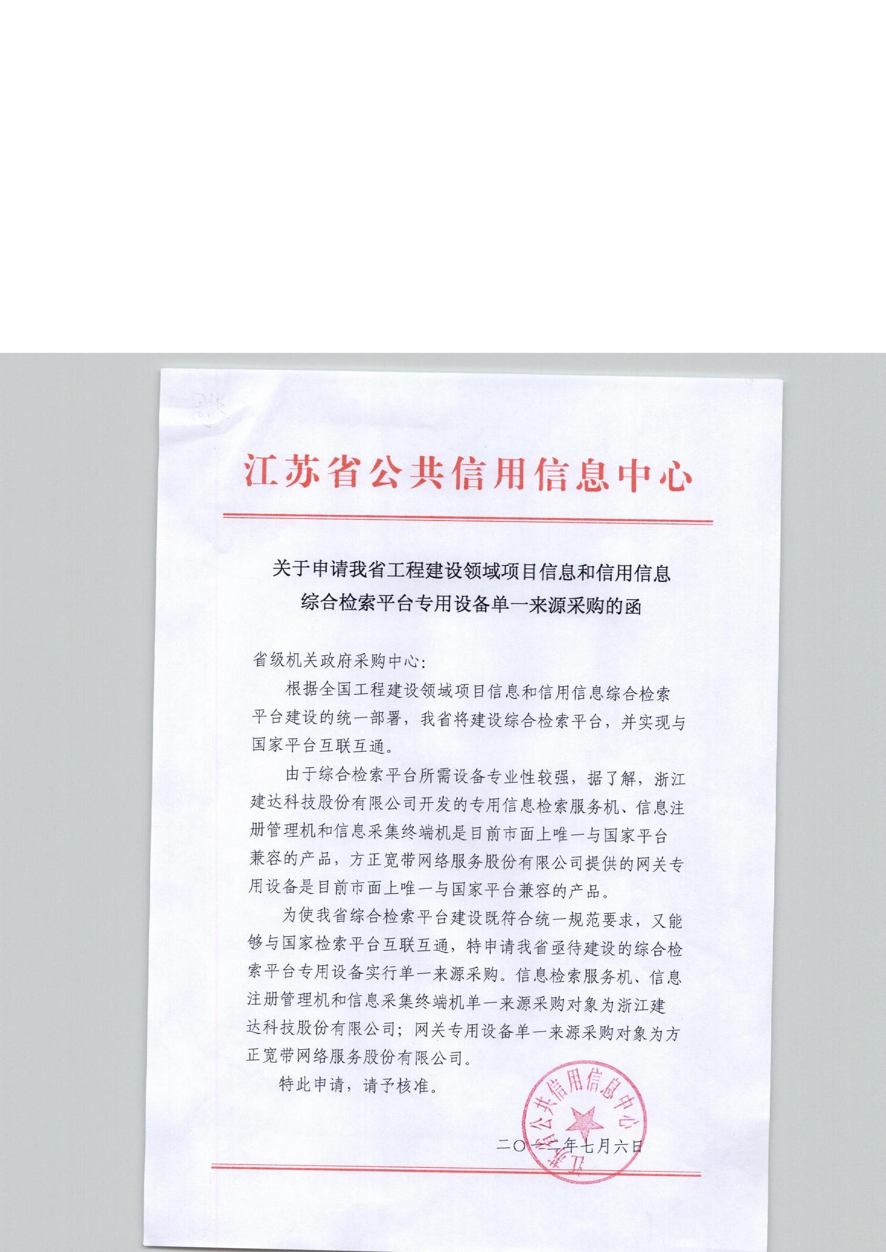 招标要资信证明 全网资源