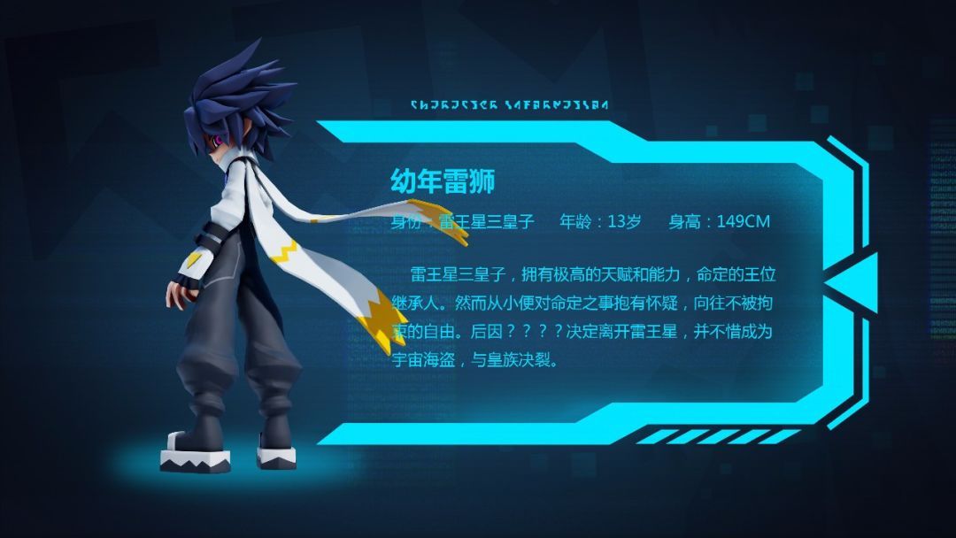 雷狮