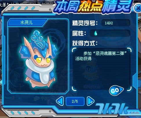 p>水灵儿,是网页游戏 a target"_blank href/item/赛尔号