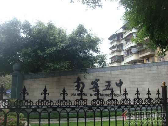 南宁五中 全网资源
