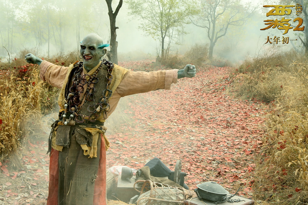 西游降魔2 全网资源