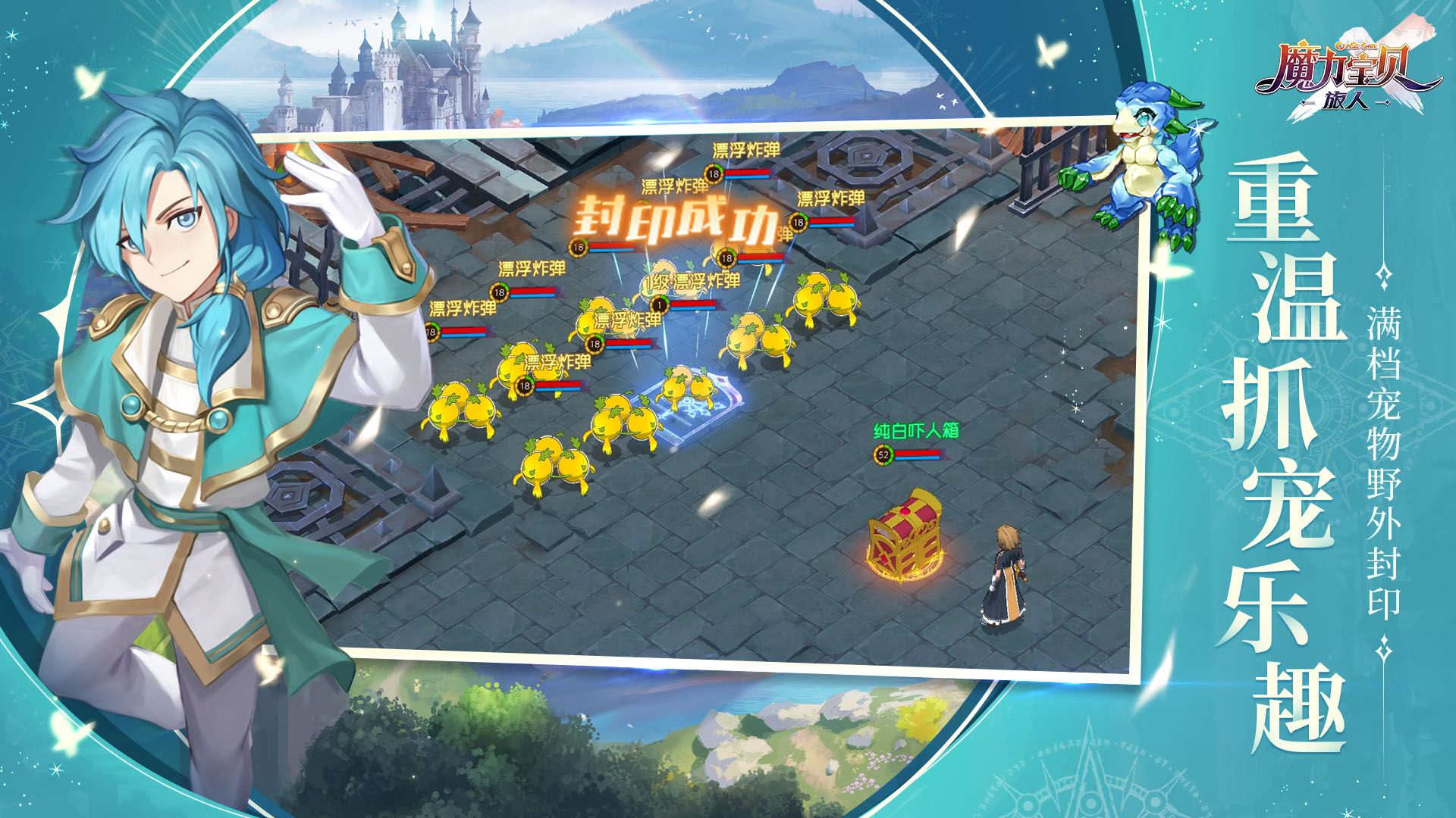《魔力宝贝:旅人》,系 a target="_blank" href="/item/上海塔人网络