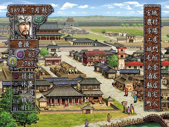 光荣特库的《三国志11》的一次极限玩法：实际上
