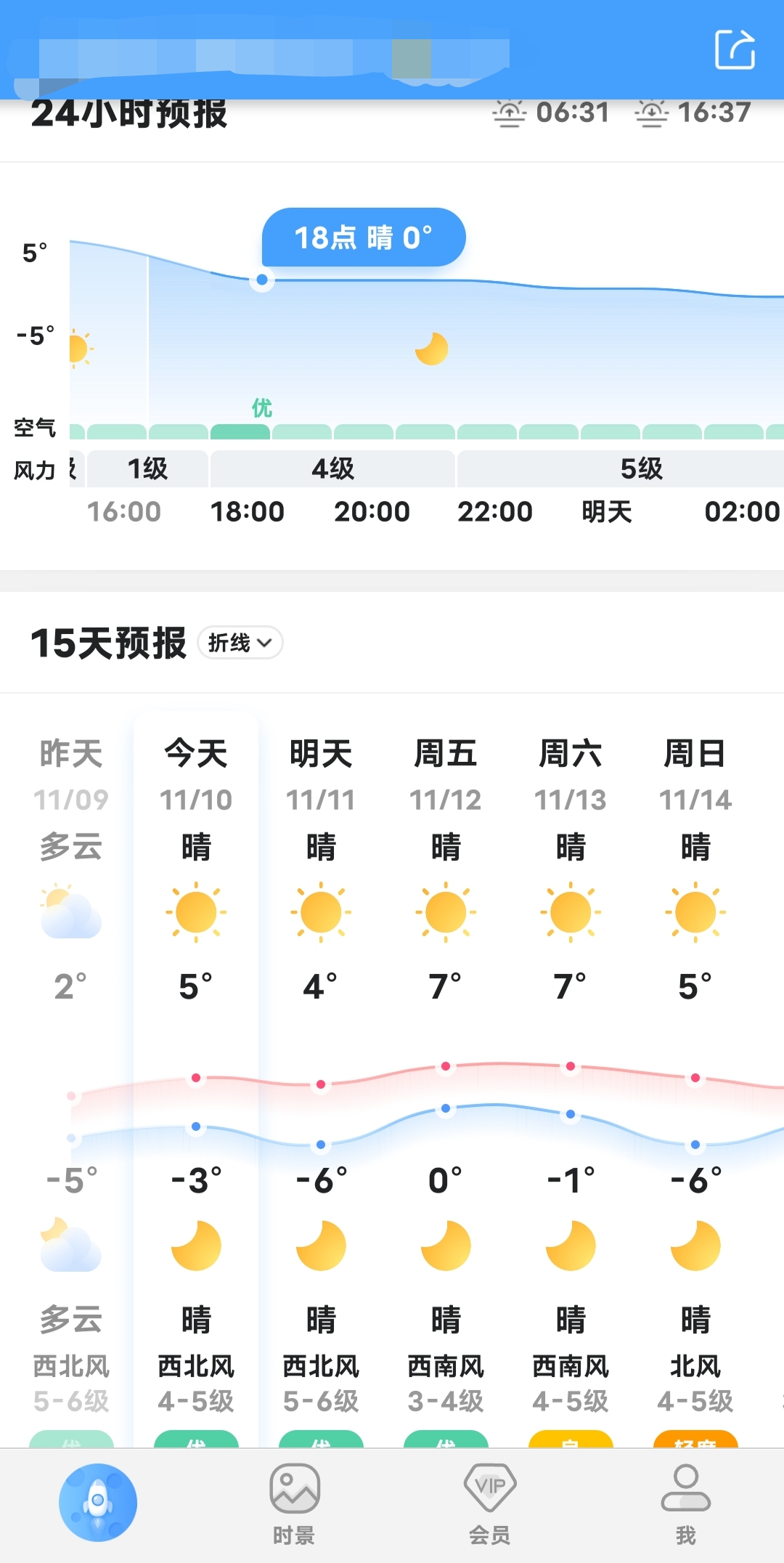 1最美天气最美天气是宇龙酷派公司研发的一款免费的天气预报应用准确