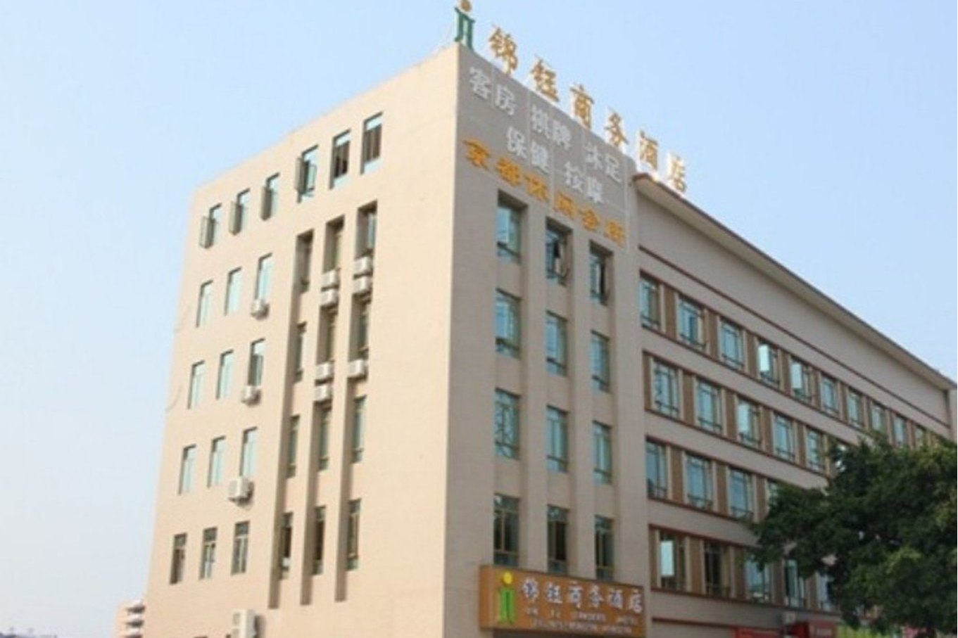 锦钰大厦