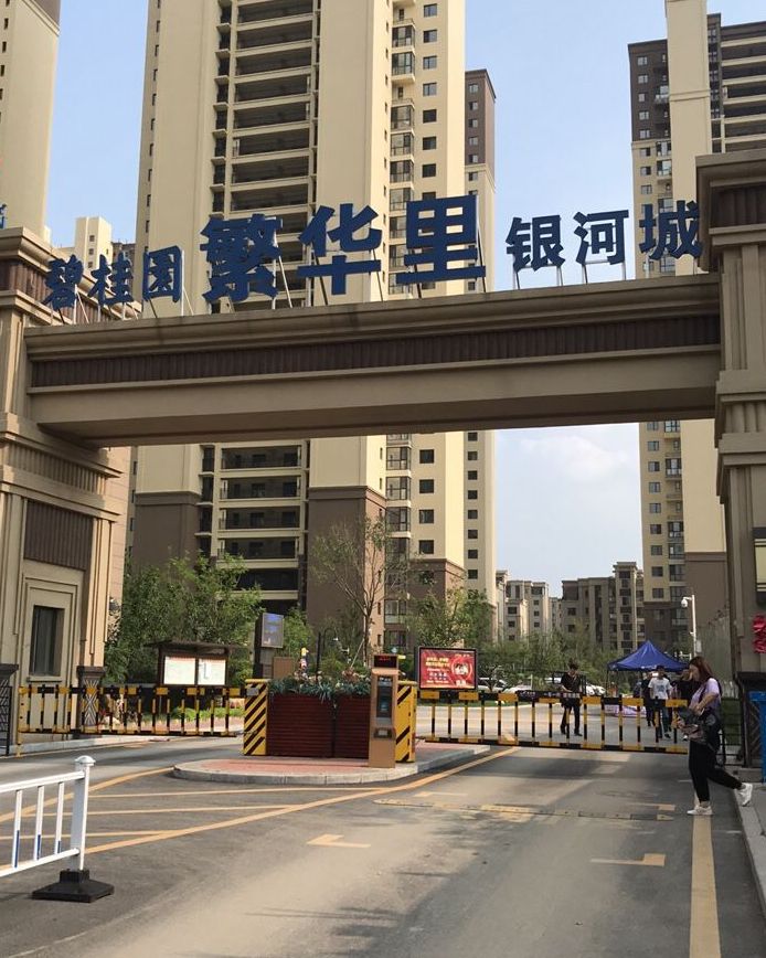 p>碧桂园繁华里位于沈阳市于洪于洪区,总建筑面积250000,总占地面积
