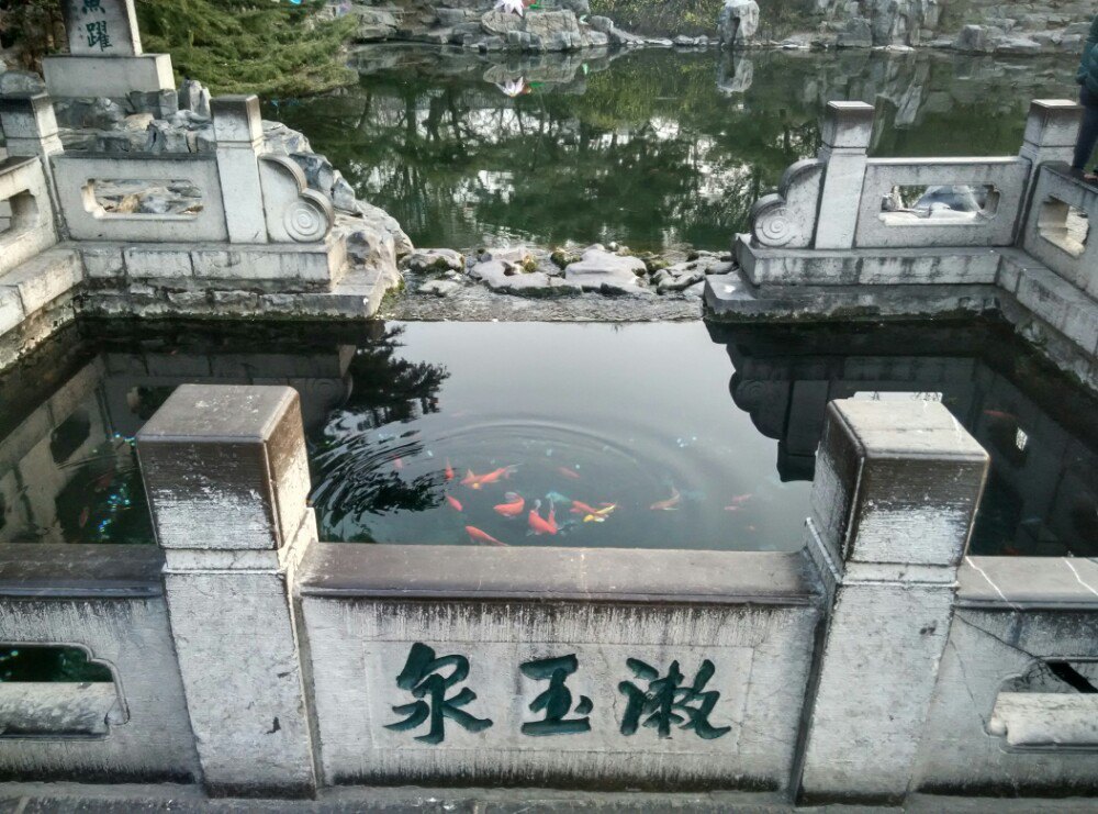 漱玉泉