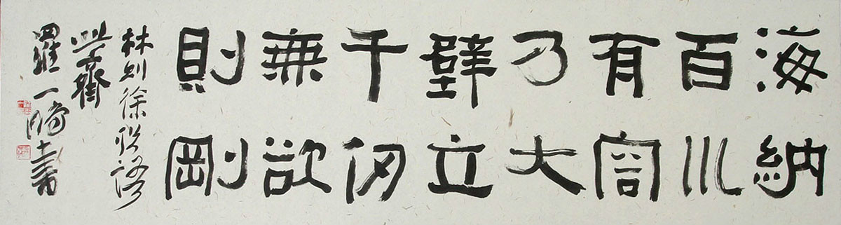 罗一鸣