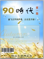 p《90时代》是为了一群对青春梦想执着的90后而创办的,这里留下的不